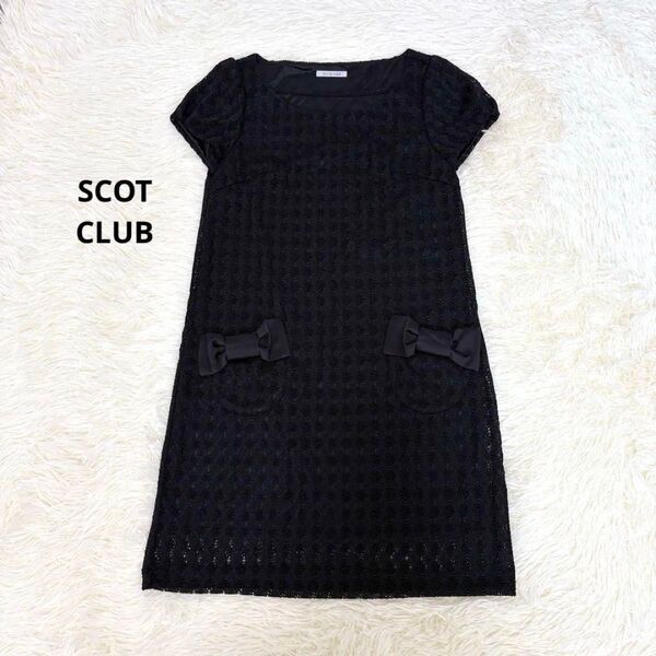 SCOTCLUB スコットクラブ レース ワンピース フォーマル 新品 未使用 タグ付き 半袖 黒 ブラック ポケットリボン