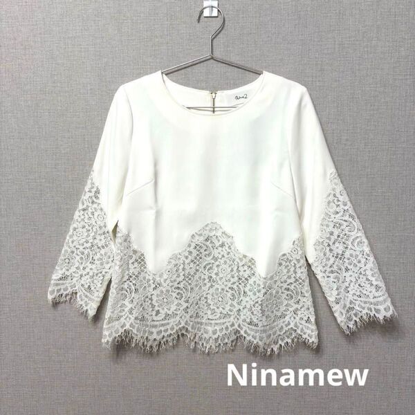 Ninamew ニーナミュウ レース トップス ブラウス 白 新品 未使用 カットソー ホワイト 定価27000円+税