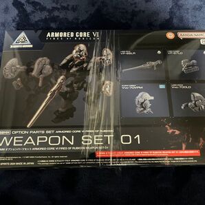 30MM オプションパーツセット ARMORED CORE VI FIRES OF RUBICON WEAPON SET 01