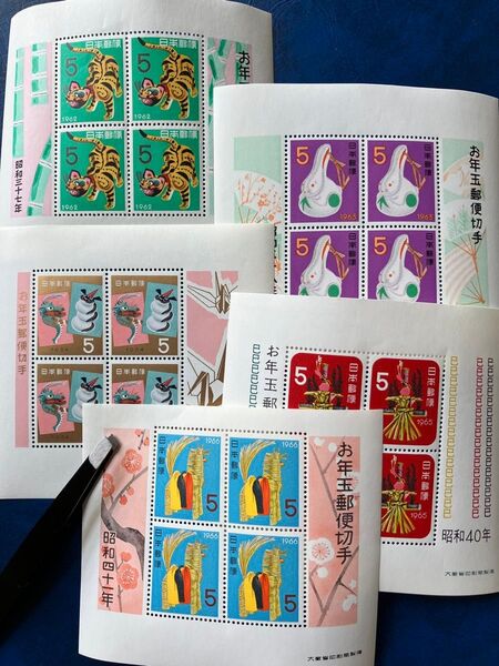 お年玉切手シート 5枚セット 未使用 昭和37年〜41年 記念切手 昭和レトロ