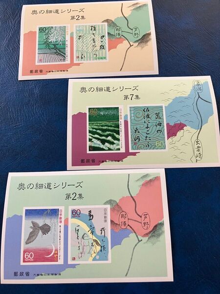 奥の細道シリーズ 松尾芭蕉 未使用 小型シート 3枚セット 特殊切手