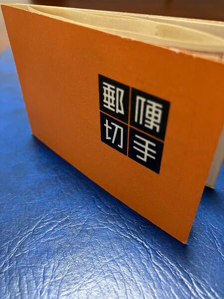 切手趣味週間 1954年発行 壁画 観音菩薩像 10円×10枚 未使用 昭和レトロ 切手帳