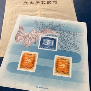 立太子礼記念 1952年 小型シート 硫酸紙袋入り 未使用 レア