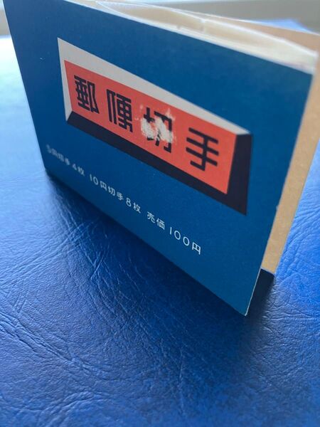 切手帳 1959年発行 壁画 観音菩薩像、オシドリ 10円×8枚 5円×4枚 未使用 昭和レトロ 切手帳