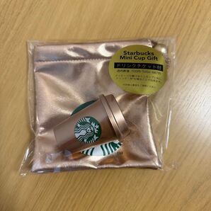 スタバ ミニカップ