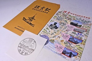 記念切符 ★ スタンプ封入 ★ 鎌倉駅舎落成記念乗車券 ★ 鎌倉から１２０円ｘ１枚　１４０円ｘ２枚 ★４６５★