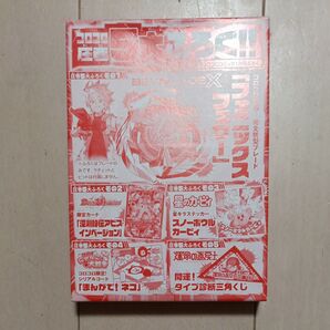 ★未開封★ 小学館 月刊コロコロコミック2024年1月号ふろく フェニックスフェザー ベイブレードX