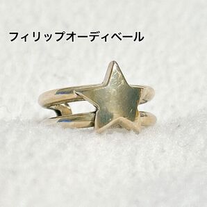 【星型】PHILIPPE AUDIBERTフィリップ・オーディベール リング 指輪 ヴィンテージ デザイン