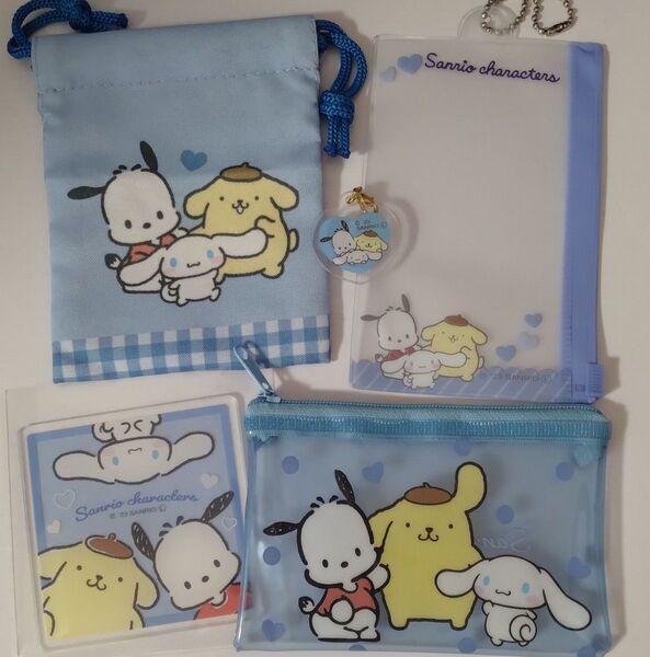シナモロール ポムポムプリン ポチャッコ まとめ売り 巾着 コースター ファスナーケース チャーム フラットポーチ サンリオ