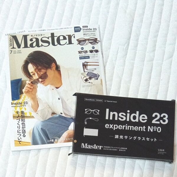 モノマスター 2025年7月号増刊 付録付き(サングラス) MonoMaster 新品