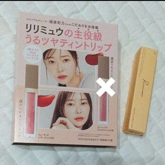 新品 VOCE 2025年 6月号 特別付録 リリミュウ ミューテッドシアーティント03 リッチグァバティー リップカラー