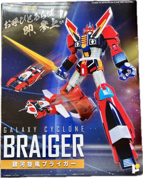 未使用品 アート・ストーム POSE+メタルシリーズ 銀河旋風ブライガー