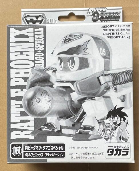 未開封品 バトルフェニックス ビーダマン