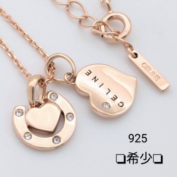 セリーヌ CELINE ハート 馬蹄 925 ピンクゴールドカラー ラインストーン ネックレス