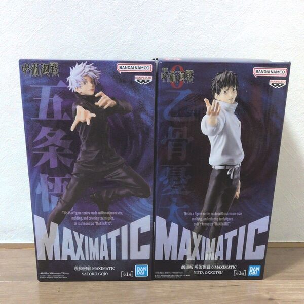 呪術廻戦 MAXIMATIC フィギュア プライズ 乙骨憂太 五条悟