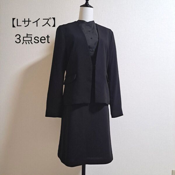 美品★ビジネス3点セットアップ【Lサイズ】ノーカラージャケット/スカート/シャツおまとめ売り