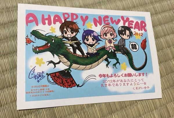 ショウコミ くまがい杏子 あやかし緋扇 全員応募サービス ポストカード ファンレターお返し