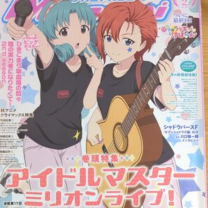 MegamiMAGAZINE 2024年2月号 (Gakken)