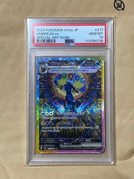 ブラッキーex sar PSA10 GEMMINT ポケモンカードゲーム テラスタルフェスex PSA10 SAR