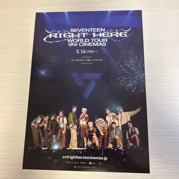 SEVENTEEN RIGHT HERE WORLD TOUR (IN)CINEMAS フライヤー×10