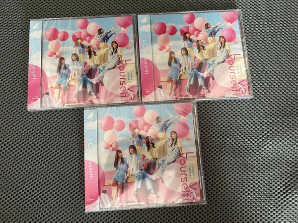 日向坂46 14thシングル Love yourself! 通常盤 3枚セット