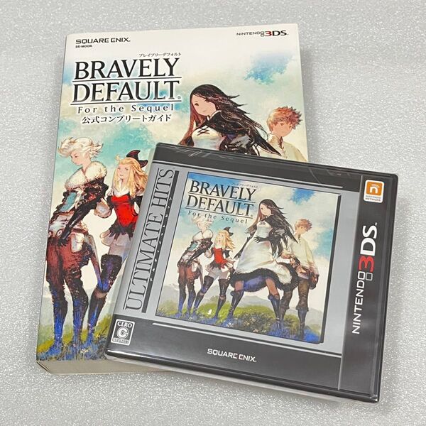 3DS/ブレイブリーデフォルト フォーザシークウェル アルティメイトヒッツ 未開封品+公式コンプリートガイド