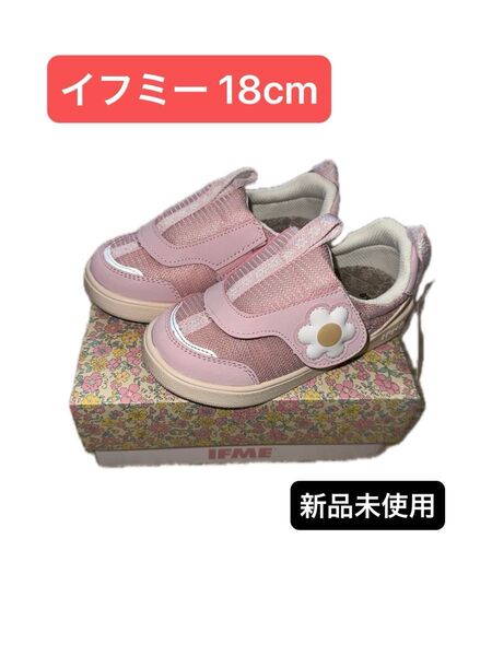 スニーカー 靴 イフミー 18cm ピンク 花 マジックテープ ifme CALIN