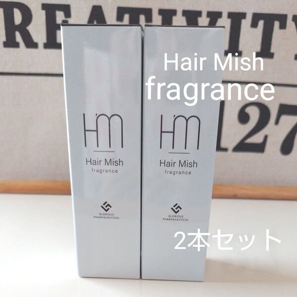 Hair Mish fragrance ヘアミッシュフレグランス 80ml 2本セット グロリアス製薬 新品未使用 ヘアミスト