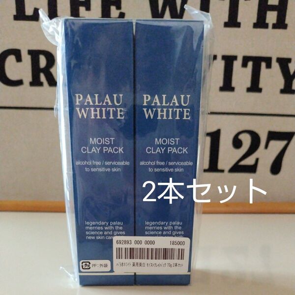 パラオホワイト 薬用美白 モイストクレイパック 70g PALAU WHITE 新品未使用未開封