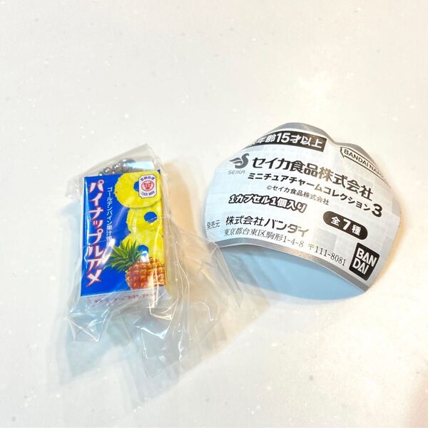 パイナップルアメ キーホルダー ガチャ お菓子 ミニチュア ガシャポン ガチャガチャ