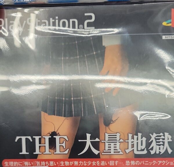 THE 大量地獄 SIMPLE2000シリーズ Vol.113