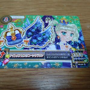 アイカツカード ナイトメアカプリコーンクラウン 藤堂ユリカ 1枚