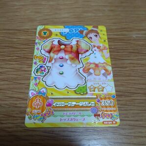 アイカツカード イエローステージボレロ 有栖川おとめ 1枚