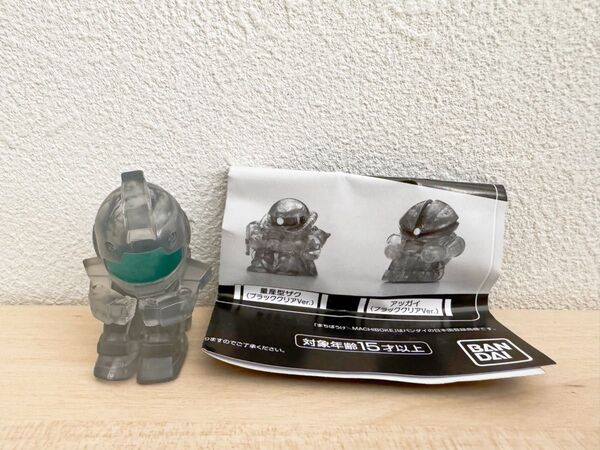 まちぼうけ 機動戦士ガンダムの場合 ブラッククリアver. ジム