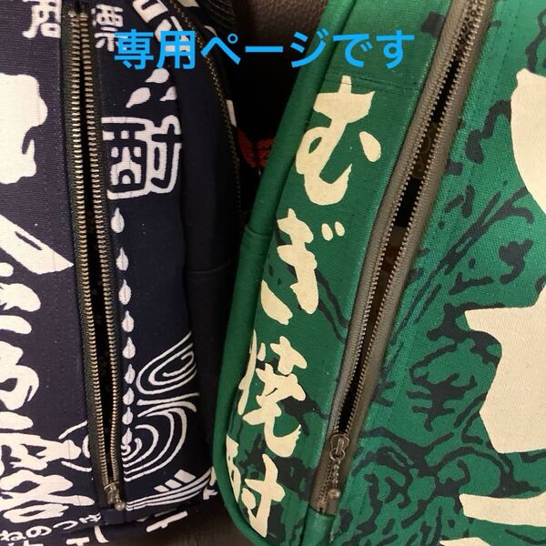 前掛け リメイク ボディ バッグ