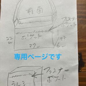 前掛け リメイク ショルダーバッグ