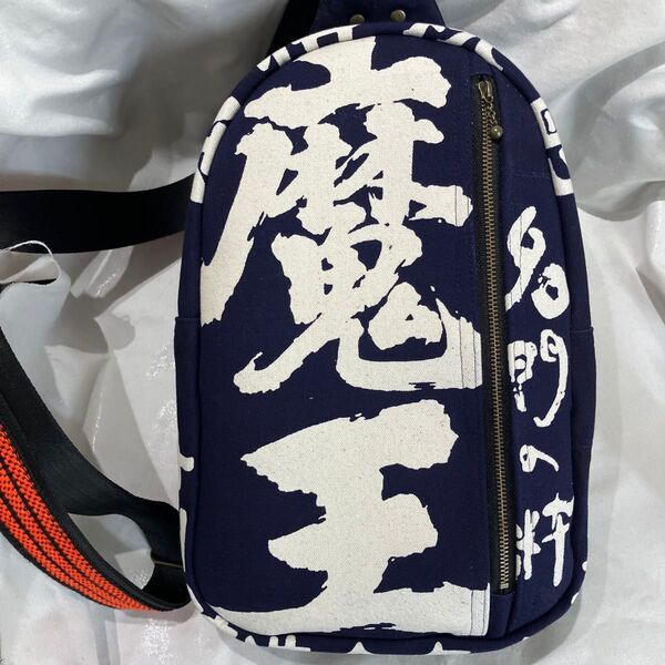 前掛け リメイク ボディ バッグ 中サイズ