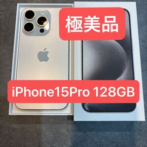 iPhone 15 Pro 128GB SIMフリー ホワイトチタニウム Apple Store版 国内版 white