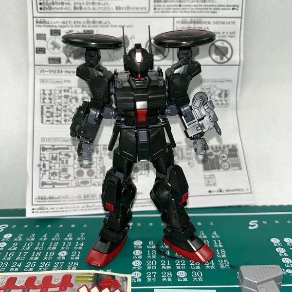 HG ブラックライダー