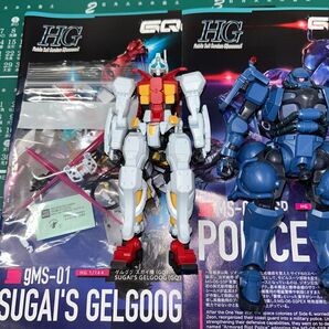 HG ガンプラセット