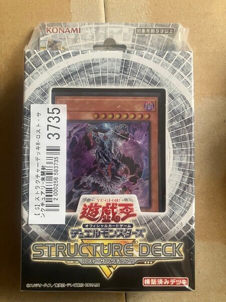 遊戯王ocg ストラクチャーデッキロスト・サンクチュアリ