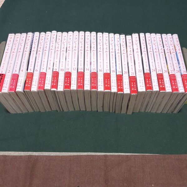 フラジャイル 1〜29巻 帯付き 初版発行