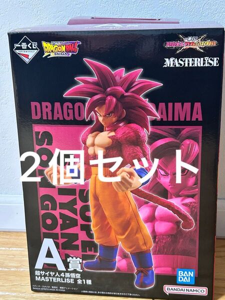 ① 一番くじ ドラゴンボールvsオムニバスCROSS A賞 超サイヤ人4孫悟空 MASTERLISE 2個セット