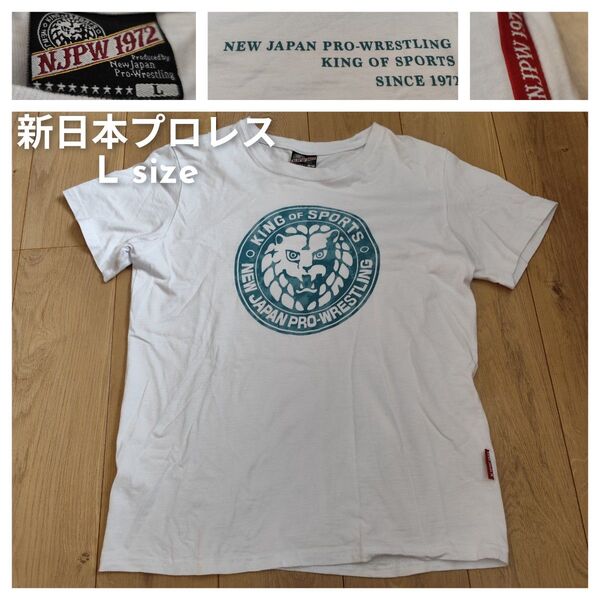 新日本プロレス Tシャツ L 白 半袖Tシャツ new JAPAN PRO wrestling 古着