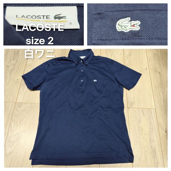 LACOSTE S 2 半袖 半袖ポロシャツ ポロシャツ ゴルフウェア ラコステ 綿100% ネイビー テニス ゴルフ