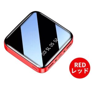 モバイルバッテリー 20000mAh 大容量 軽量 小型 iPhone レッド
