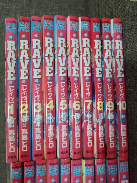 RAVE レイヴ 全巻セット 真島ヒロ 講談社