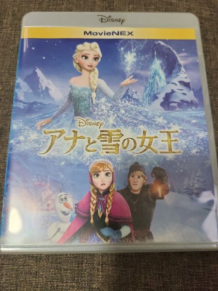 アナと雪の女王 MovieNEX