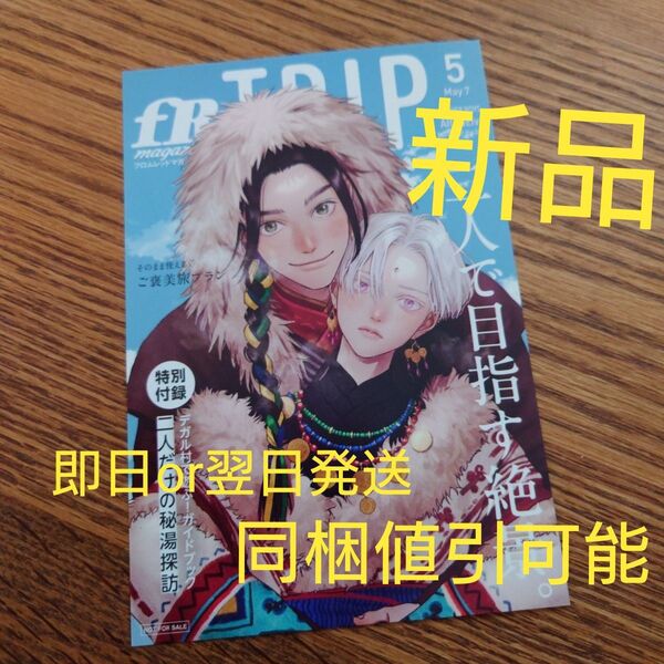 新品☆夜明けの唄 6/ユノイチカ/BL/TSUTAYA特典両面イラストカード☆クーポン相談可能