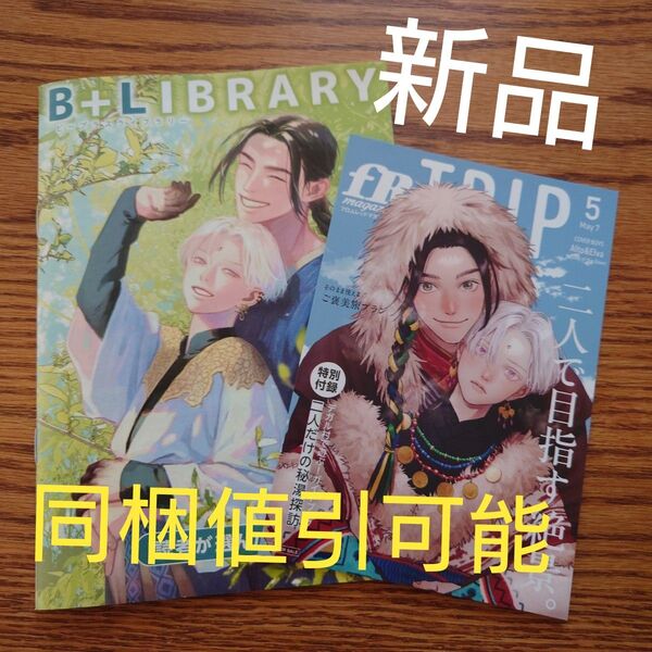 新品☆夜明けの唄 6/ユノイチカ/BL/TSUTAYA特典両面イラストカード☆クーポン相談可能